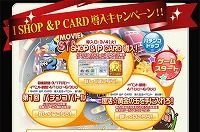 画像集#001のサムネイル/「エムゲーム」,「パチンコ」にアイテムモールと専用通貨登場