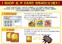 画像集#002のサムネイル/「エムゲーム」,「パチンコ」にアイテムモールと専用通貨登場