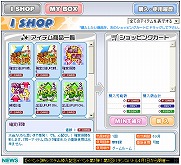 画像集#003のサムネイル/「エムゲーム」,「パチンコ」にアイテムモールと専用通貨登場