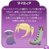 画像集#004のサムネイル/Mgameポータル,アバター機能“ミィア”(MyA)を導入決定
