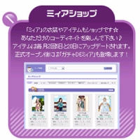画像集#005のサムネイル/Mgameポータル,アバター機能“ミィア”(MyA)を導入決定