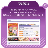画像集#006のサムネイル/Mgameポータル,アバター機能“ミィア”(MyA)を導入決定