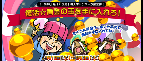 画像集#001のサムネイル/「Mgameポータル」,好評を博したパチンコイベントが復活