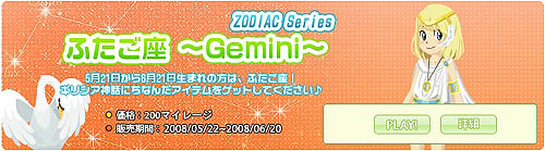 画像集#001のサムネイル/Mgameポータルで運営中の「MyA」にお医者さん&梅雨コスチューム