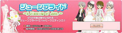 画像集#002のサムネイル/Mgameポータルで運営中の「MyA」にお医者さん&梅雨コスチューム