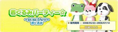 画像集#003のサムネイル/Mgameポータルで運営中の「MyA」にお医者さん&梅雨コスチューム