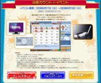 画像集#003のサムネイル/豪華景品も当たるかも? Mgameポータルで1周年記念キャンペーン