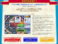 画像集#004のサムネイル/豪華景品も当たるかも? Mgameポータルで1周年記念キャンペーン