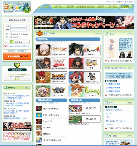 ������#001�Υ���ͥ���/���ॲ�����Yahoo! JapanϢ�ȡ�Yahoo! Japan ID�ǥץ쥤��ǽ��