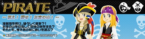 画像集#006のサムネイル/アバターサービス「ミィア」に水着や海賊の衣装が登場