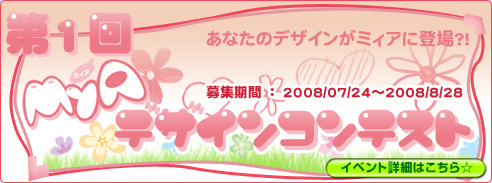 画像集#010のサムネイル/「MyA」の新アバター衣装は「夏休み」&「夏祭り」をイメージ