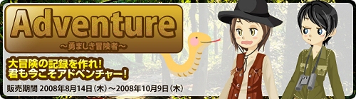 ������#012�Υ���ͥ���/��MyA�פ��ߤˤԤä���ʰ����ֱ��ۻաפ�������DE�ߥ������о�