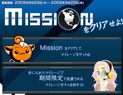 ������#001�Υ���ͥ���/�ֵ����פȡ֥ߥ�����W����ܡ������Υߥ��������ƥ��о�