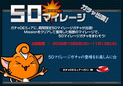 ������#002�Υ���ͥ���/�ֵ����פȡ֥ߥ�����W����ܡ������Υߥ��������ƥ��о�