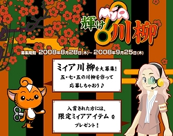 ������#003�Υ���ͥ���/�ֵ����פȡ֥ߥ�����W����ܡ������Υߥ��������ƥ��о�