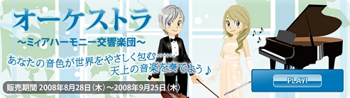 ������#005�Υ���ͥ���/�ֵ����פȡ֥ߥ�����W����ܡ������Υߥ��������ƥ��о�