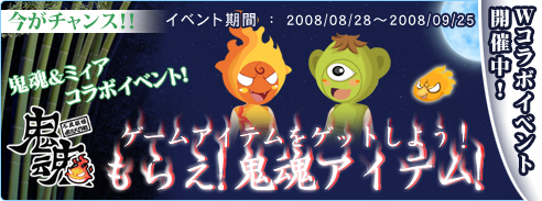 ������#018�Υ���ͥ���/�ֵ����פȡ֥ߥ�����W����ܡ������Υߥ��������ƥ��о�