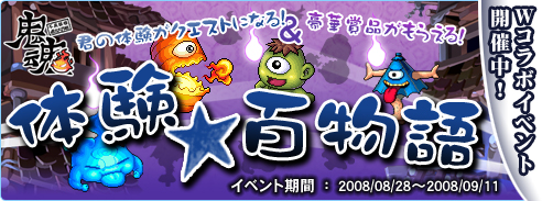 ������#019�Υ���ͥ���/�ֵ����פȡ֥ߥ�����W����ܡ������Υߥ��������ƥ��о�