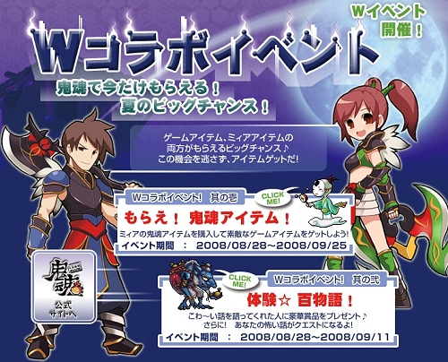 ������#020�Υ���ͥ���/�ֵ����פȡ֥ߥ�����W����ܡ������Υߥ��������ƥ��о�