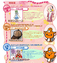 画像集#002のサムネイル/「ミィア」秋ものアバターアイテム登場&デザインコンテスト結果発表