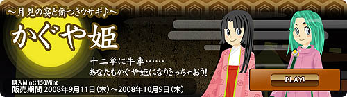 画像集#003のサムネイル/「ミィア」秋ものアバターアイテム登場&デザインコンテスト結果発表