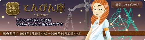 画像集#007のサムネイル/「ミィア」命名イベントで選ばれたアイテムや「アリス」発売