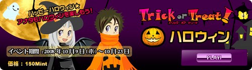 画像集#001のサムネイル/10月といえばハロウィン! 「ミィア」にお化けや魔女の衣装