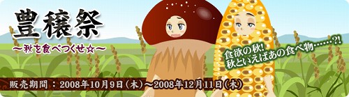 画像集#008のサムネイル/10月といえばハロウィン! 「ミィア」にお化けや魔女の衣装