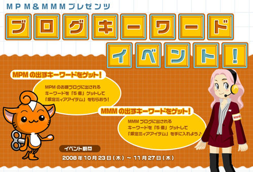 画像集#001のサムネイル/「ミィア」,キーワードを見つけて限定アイテムを手に入れよう