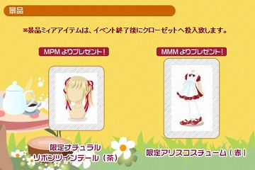 画像集#002のサムネイル/「ミィア」,キーワードを見つけて限定アイテムを手に入れよう