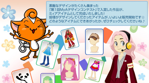 画像集#007のサムネイル/「ミィア」,キーワードを見つけて限定アイテムを手に入れよう