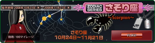 画像集#008のサムネイル/「ミィア」,キーワードを見つけて限定アイテムを手に入れよう