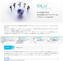 画像集#005のサムネイル/エムゲーム,誰でもオンラインゲーム運営ができるサービス「OPS」を発表