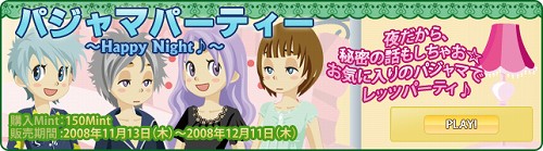 画像集#001のサムネイル/「ミィア」,パジャマルックでおしゃべりしよう。探偵衣装も登場