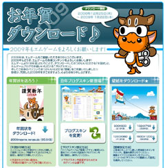 画像集#002のサムネイル/「MyA」,着物やアオザイなどが入った新春特別ガチャが登場