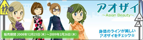 画像集#005のサムネイル/「MyA」,着物やアオザイなどが入った新春特別ガチャが登場