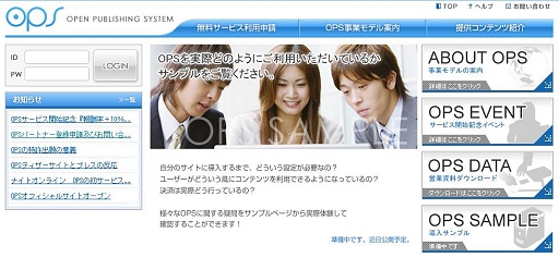 画像集#004のサムネイル/誰でもオンラインゲームをパブリッシングできる「OPS」,公式サイトオープン&先行登録受付開始