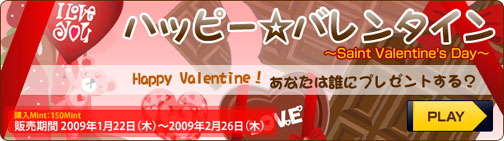 画像集#002のサムネイル/「MyA」にバレンタインのアイテムや,みずがめ座のテーマなどが登場