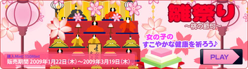 画像集#003のサムネイル/「MyA」にバレンタインのアイテムや,みずがめ座のテーマなどが登場