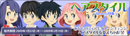 画像集#004のサムネイル/「MyA」にバレンタインのアイテムや,みずがめ座のテーマなどが登場