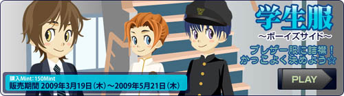 画像集#001のサムネイル/エムゲームポータルの「MyA」,学生服や野球,悪魔などの衣装登場