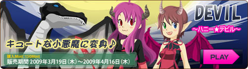 画像集#004のサムネイル/エムゲームポータルの「MyA」,学生服や野球,悪魔などの衣装登場