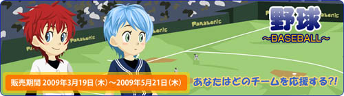 画像集#013のサムネイル/エムゲームポータルの「MyA」,学生服や野球,悪魔などの衣装登場