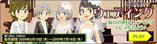 画像集#001のサムネイル/エムゲームポータル,アバターサービス「MyA」に新アイテムを追加