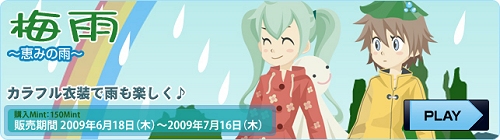 画像集#002のサムネイル/エムゲームポータル,アバターサービス「MyA」に新アイテムを追加