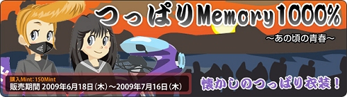 画像集#003のサムネイル/エムゲームポータル,アバターサービス「MyA」に新アイテムを追加