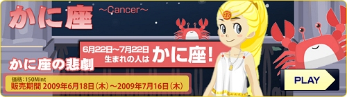 画像集#004のサムネイル/エムゲームポータル,アバターサービス「MyA」に新アイテムを追加