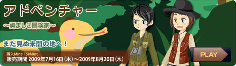 画像ギャラリー No.001のサムネイル画像 / 「Mgameポータル」の「ミィア」に夏っぽい新アイテムが登場