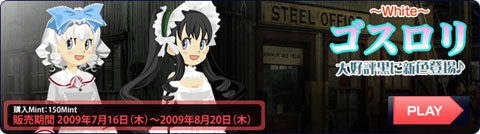 画像ギャラリー No.003のサムネイル画像 / 「Mgameポータル」の「ミィア」に夏っぽい新アイテムが登場