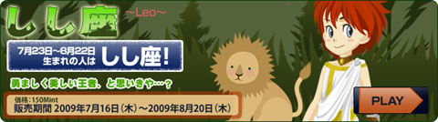 画像ギャラリー No.004のサムネイル画像 / 「Mgameポータル」の「ミィア」に夏っぽい新アイテムが登場